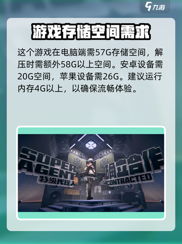 绝区零⚡内存需求曝光！你的设备够格玩吗？🔥截图2