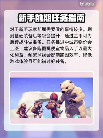 为了吾王💥闪退解决+游戏加速器推荐🔥截图2