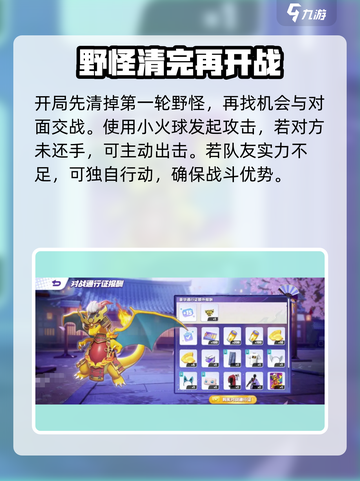 🔥宝可梦大集结喷火龙克星打法！✨🔥截图2