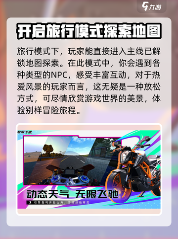 黎明飞驰什么时候开服呢介绍截图4