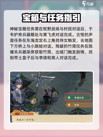 封神幻想世界奇遇任务有哪些介绍截图4