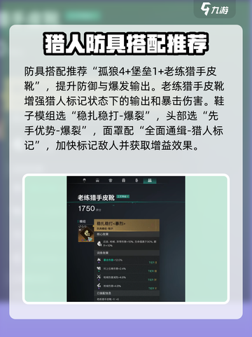 七日世界厄运宣告配装介绍介绍截图4