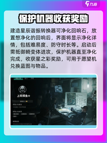 《七日世界》⚡领地净化秘籍🔥回响石获取全攻略！截图3