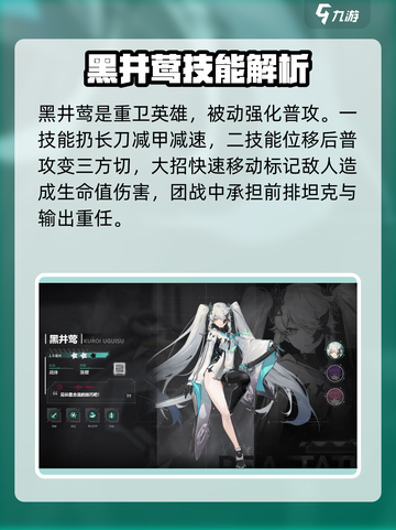 阿塔提斯英雄图鉴🌟超强攻略带你飞！🎉截图8