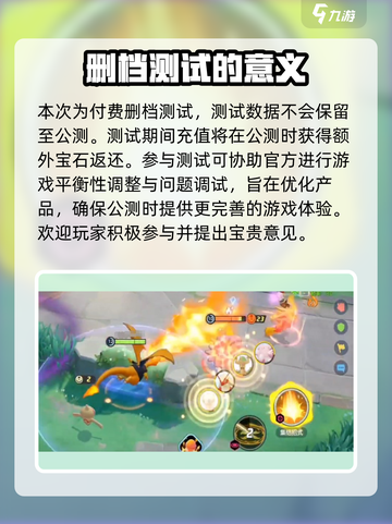 宝可梦大集结💥内测资格获取方法Pokémon🎉截图4