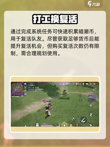 永劫无间手游💰暗潮币速刷！截图5