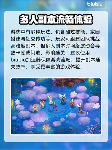 自由幻想⚡用这款加速器再也不怕闪退啦！截图2