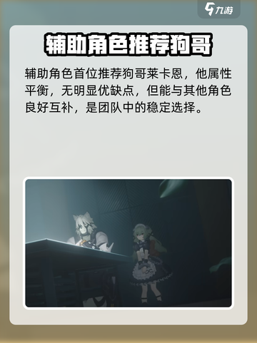 绝区零五星自选角色🔥谁才是最强力推荐？✨截图5