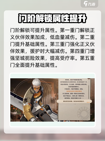 新月同行忠元怎么玩介绍截图4