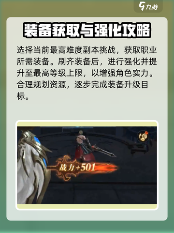 神域纪元战力怎么提升介绍截图3