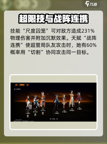 新月同行繁夏怎么样介绍截图4