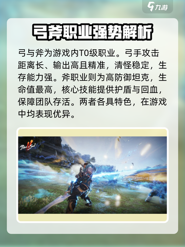剑灵2🔥职业强度大揭秘！玩就玩最强的✨截图2