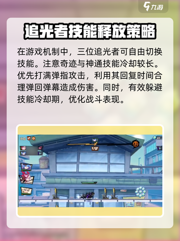超时空跑跑攻略介绍截图3