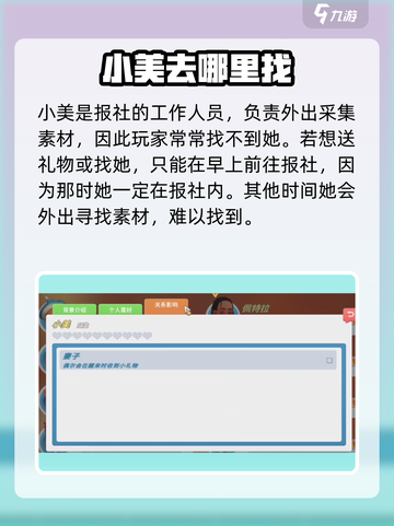 波西亚时光手游🔥小美任务全介绍来啦！快来领取🎁截图2