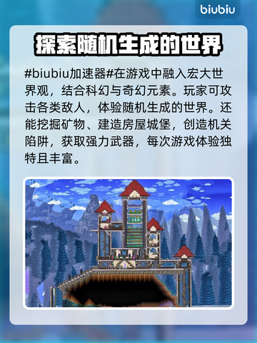 泰拉瑞亚时间加速⚡必备加速器推荐🔥截图2