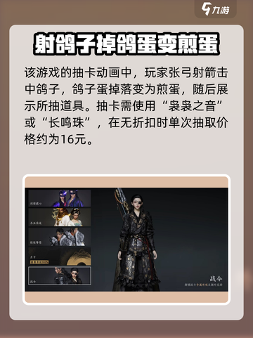 燕云十六声💰上线收费方式大曝光！🎮🔥截图4