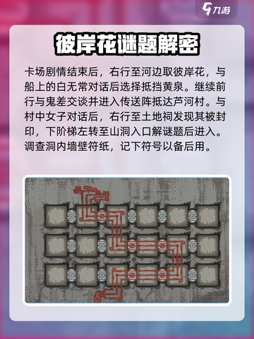 山海旅人怎么玩介绍截图2