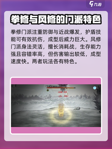 鬼谷八荒🔥门派选择攻略，新手必看！💎截图4