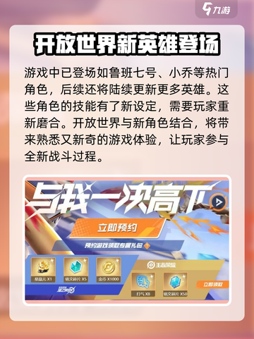 王者荣耀星之破晓是啥介绍截图3