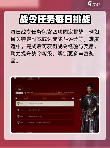燕云十六声每日必做有哪些介绍截图3