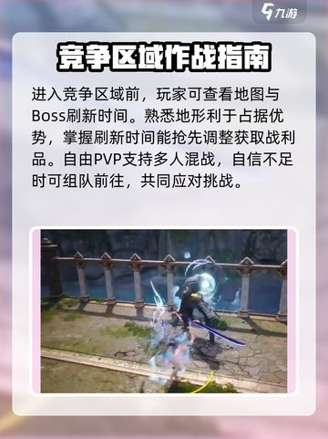 剑灵2自由PVP模式怎么玩介绍截图5
