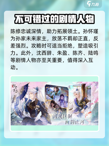摇光录乱世公主剧情有哪些介绍截图4