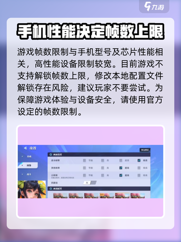 星之破晓最高多少帧介绍截图3
