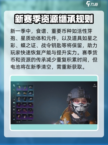 七日世界新赛季保留什么介绍截图5