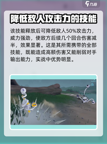 洛克王国世界卡拉波斯技能搭配推荐介绍截图5