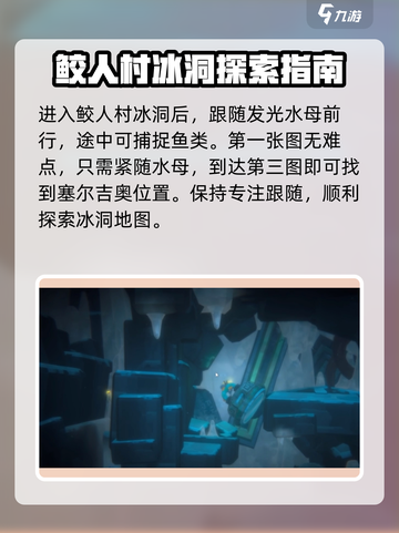 潜水员戴夫消失的塞尔吉奥怎么完成介绍截图2