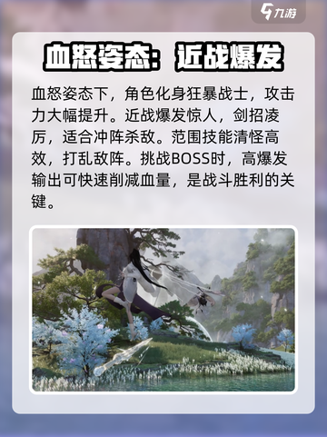 代号界剑系修体流派玩法攻略介绍截图3