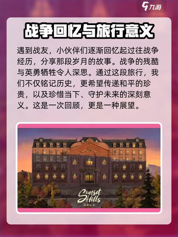 落日山丘🔥终于上线！⚡发行时间全揭秘🎮截图4