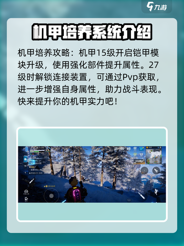 星球重启战甲类型介绍介绍截图4
