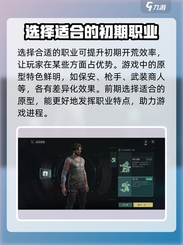 破碎之地🔥新手必看！极速上手攻略✨截图2