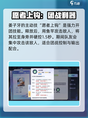 王者荣耀：破晓序列姜子牙🔥技能全解析！截图4