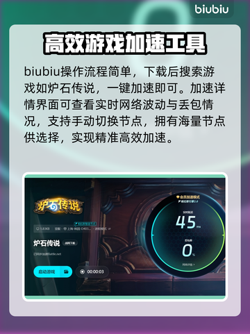 炉石传说卡顿？🔥一招教你轻松解决！截图4