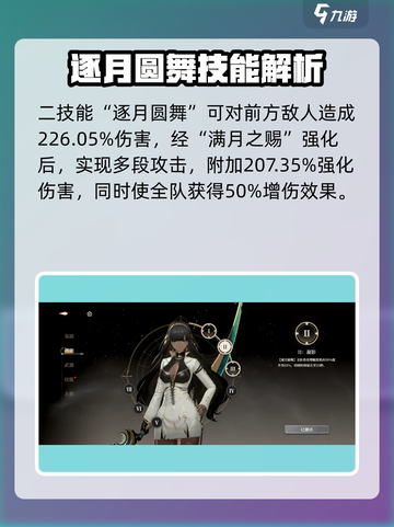 黑色信标南娜怎么玩介绍截图4