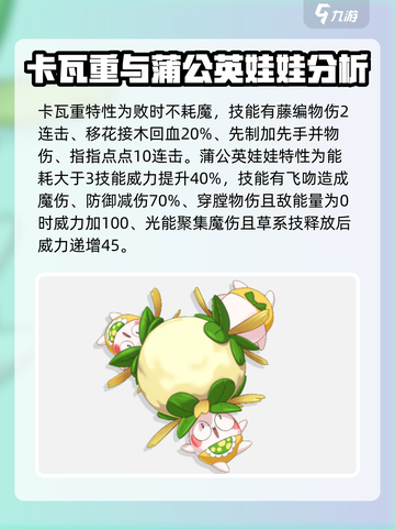 洛克王国💥宠物全攻略！手游党必看🔥截图3