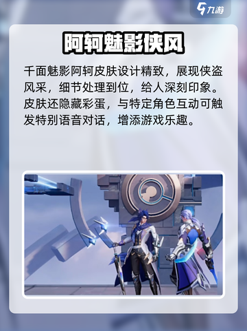 《星之破晓》超帅皮肤大揭秘💥🎮截图2