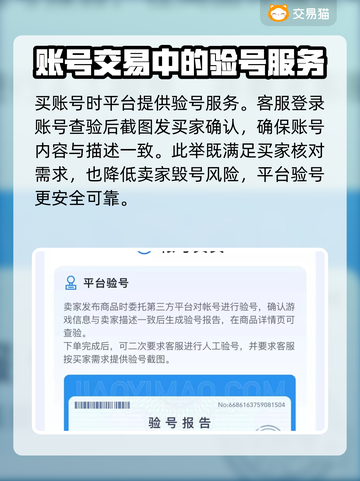 原始征途手游账号交易🔥超好用平台推荐！截图4