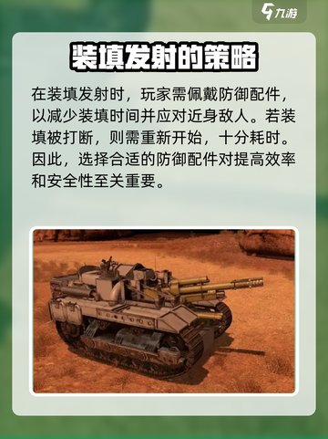 创世战车🔥柴堆发射器使用秘籍🎉截图4