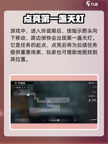 归龙潮明灯缀天三个天灯在哪介绍截图2