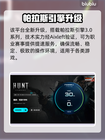 💥猎杀对决闪退重连失败？速看解决攻略！🎮截图5