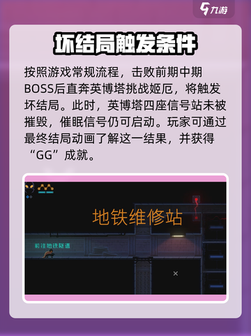 勇敢的哈克真结局如何达成介绍截图2