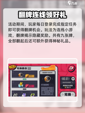 绝区零💥预抽卡活动入口玩法大曝光！🔥截图3