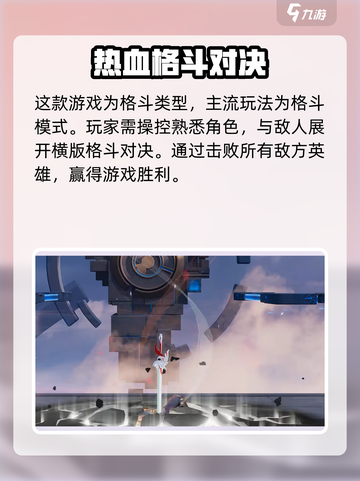 星之破晓多少g介绍截图3
