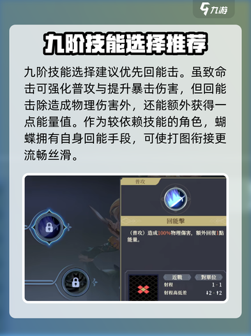 铃兰之剑为这和平的世界蝴蝶怎么样介绍截图9