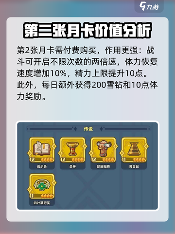 快来当领主📖月卡党也能称霸游戏🔥截图3