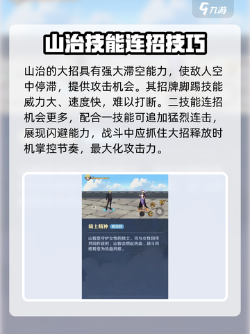 航海王壮志雄心：山智角色效果大曝光🔥截图3