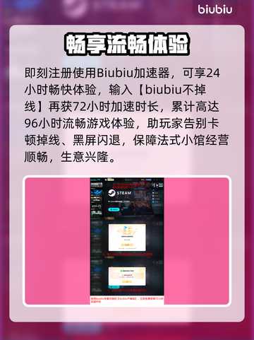 🔥《法国小馆儿模拟器》黑屏闪退？一招解决！🎮截图5